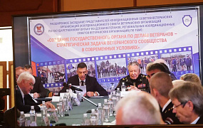 27 августа в Москве состоялось заседание координационных советов ветеранских организаций - фото 3